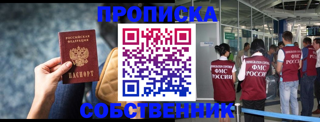 временная регистрация надежно в Тамбовской области