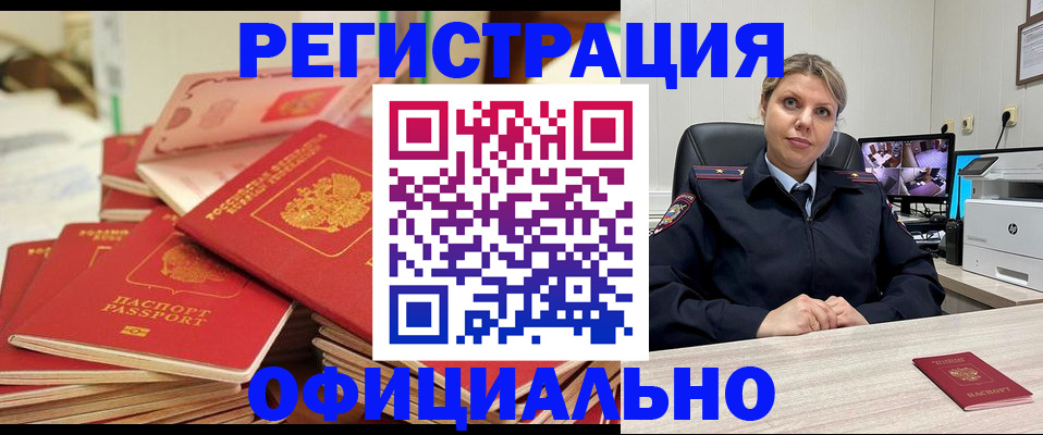 временная прописка в Тамбовской области