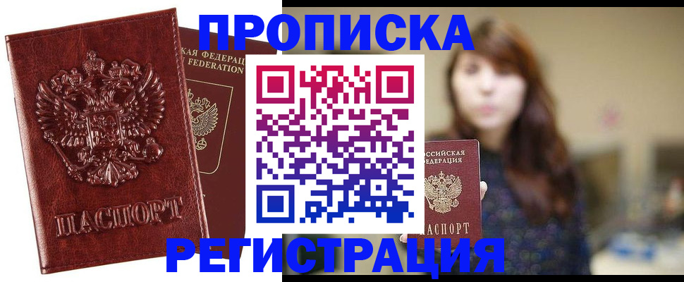 временная регистрация в квартире в Тамбовской области